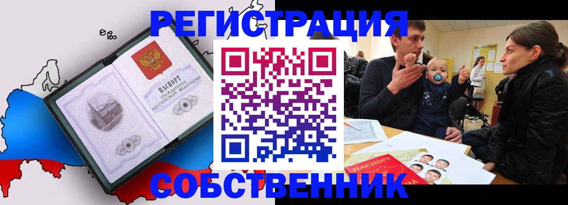 прописка для военкомата в Фурманове