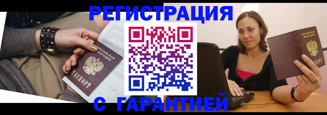 временная регистрация госуслуги в Фурманове