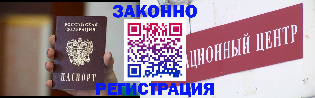 временная регистрация поиск в Фурманове