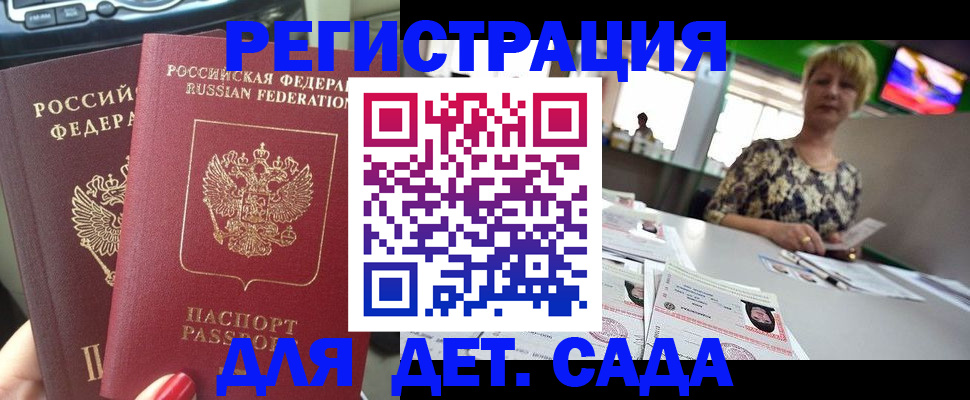 прописка в квартире в Фурманове