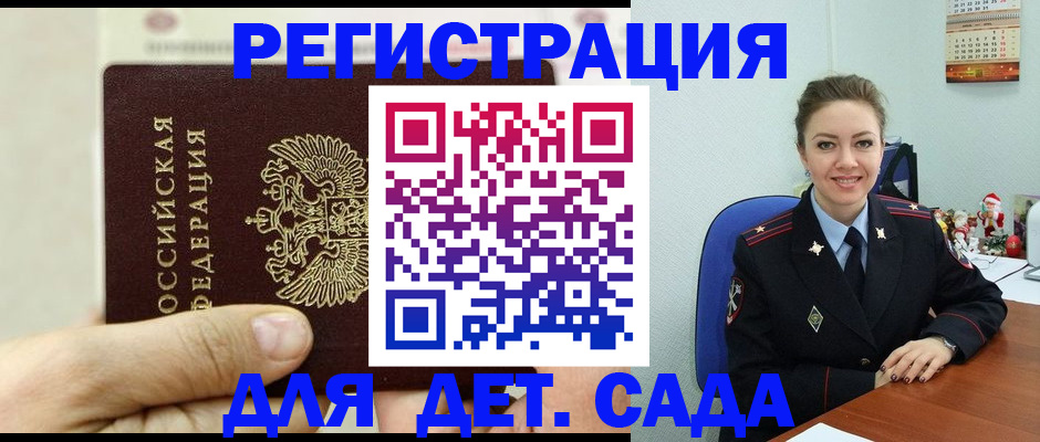 временная регистрация гарантия в Фурманове
