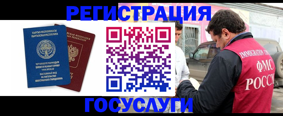 временная регистрация купить в Фурманове